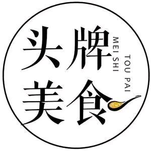 品味之旅