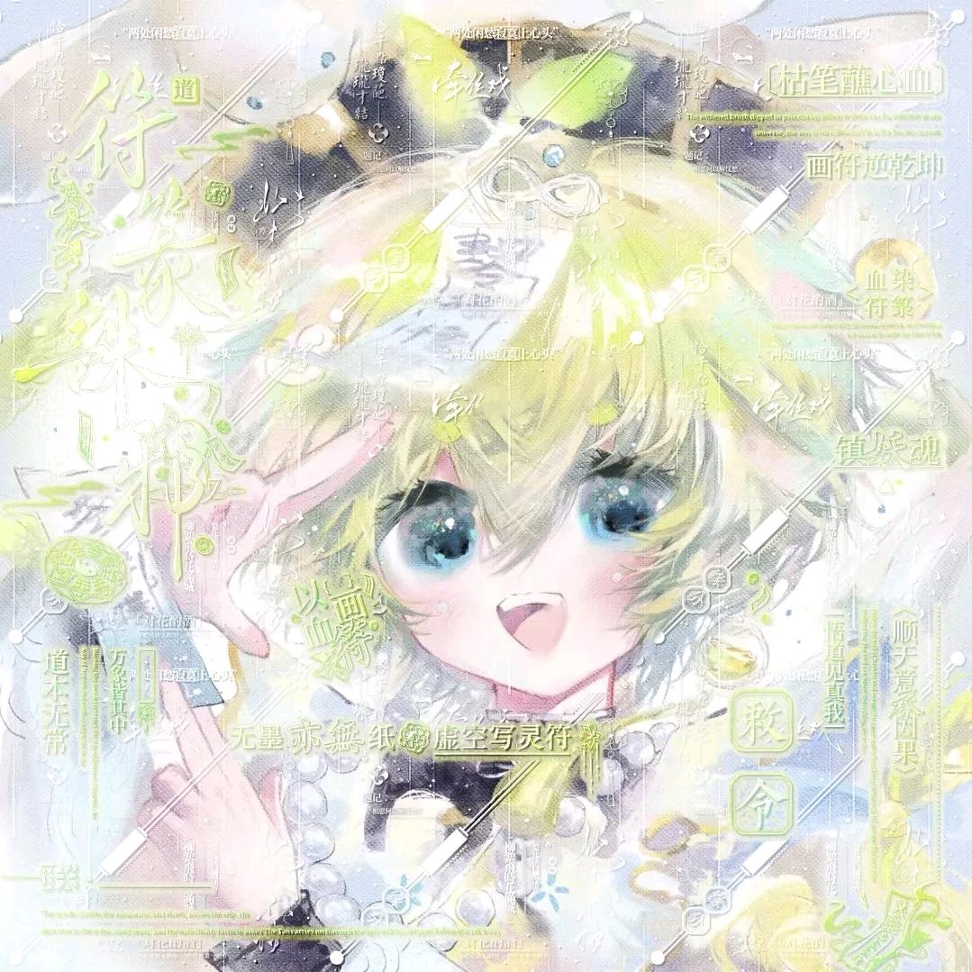 永远厌恶欺骗