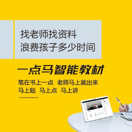 陇西一点马智能教材自习室
