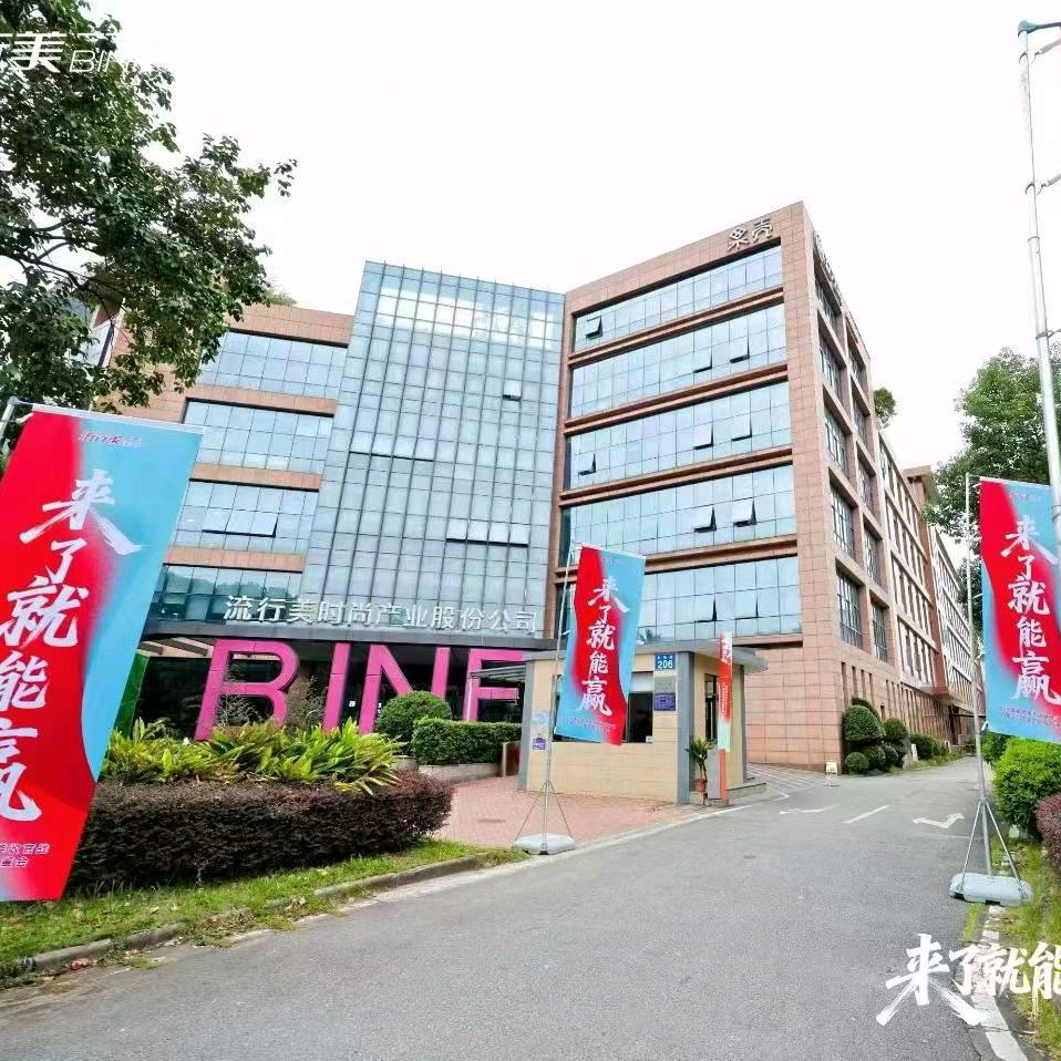 人民南路流行美