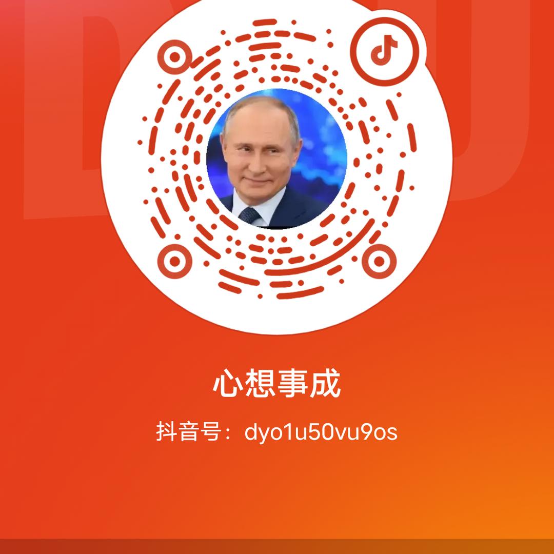 心想事成