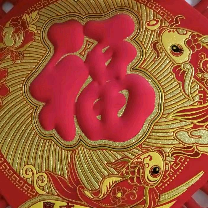 幸福来了