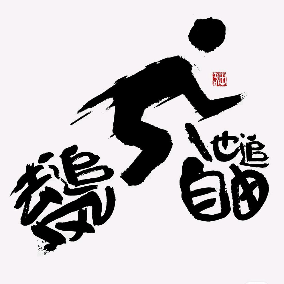菜腿🦵🦵快蹬~