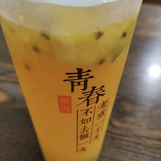 我真心你