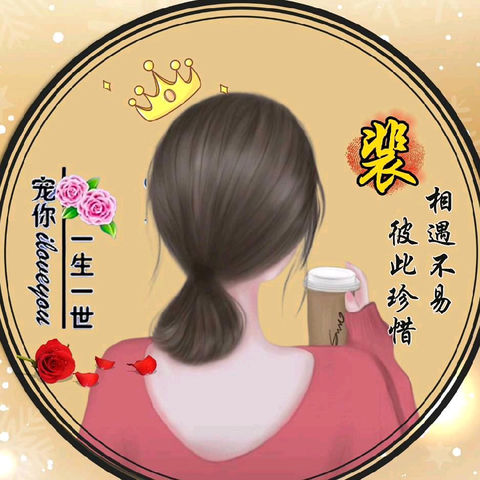 岁月静好🌺