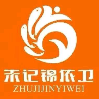 朱记锦依卫生鲜超市（綦江店）