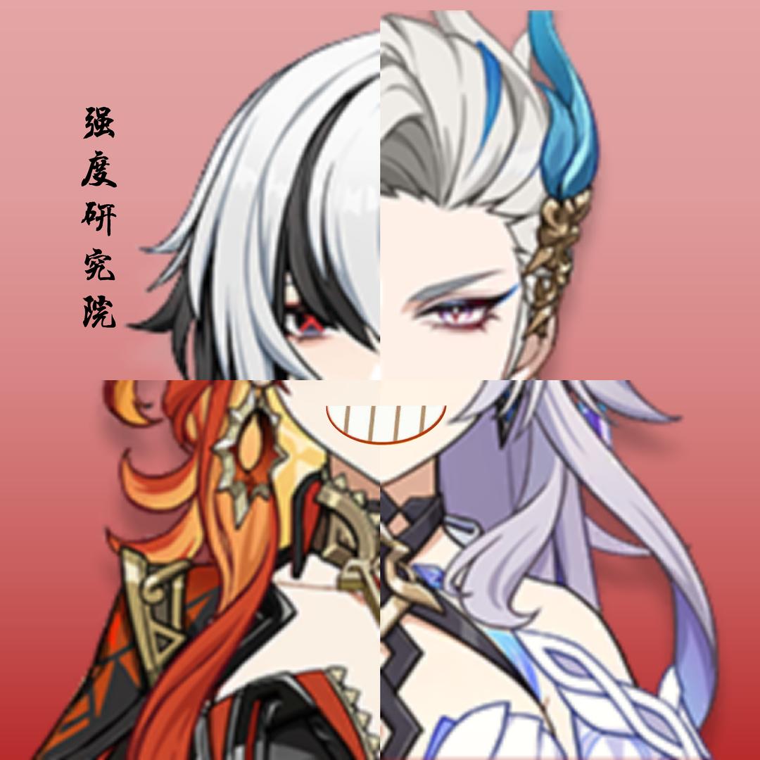 强度研究院（原神）