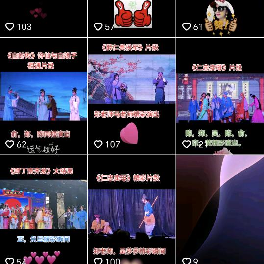 莆仙戏东潘剧院