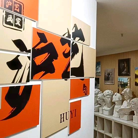 沪艺画室（上海三校生）