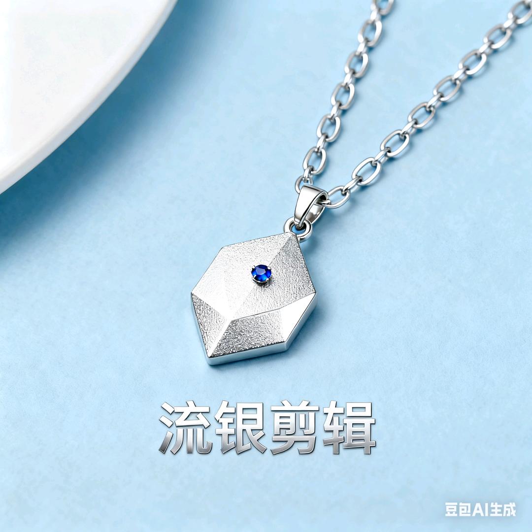 流银