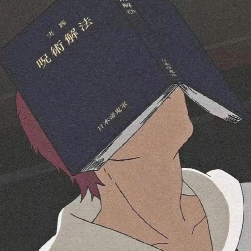 夭
