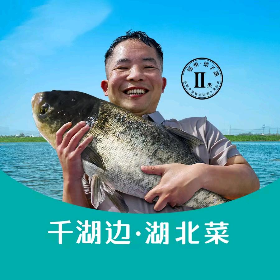 千湖边湖北菜（光谷店）