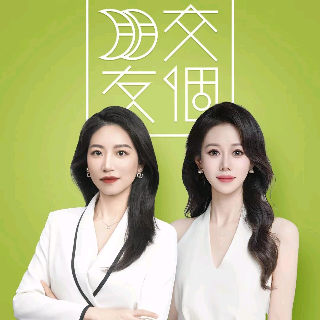 交个朋友营养健康