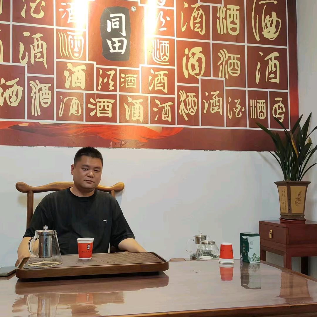 丰城市同田酒厂官方账号