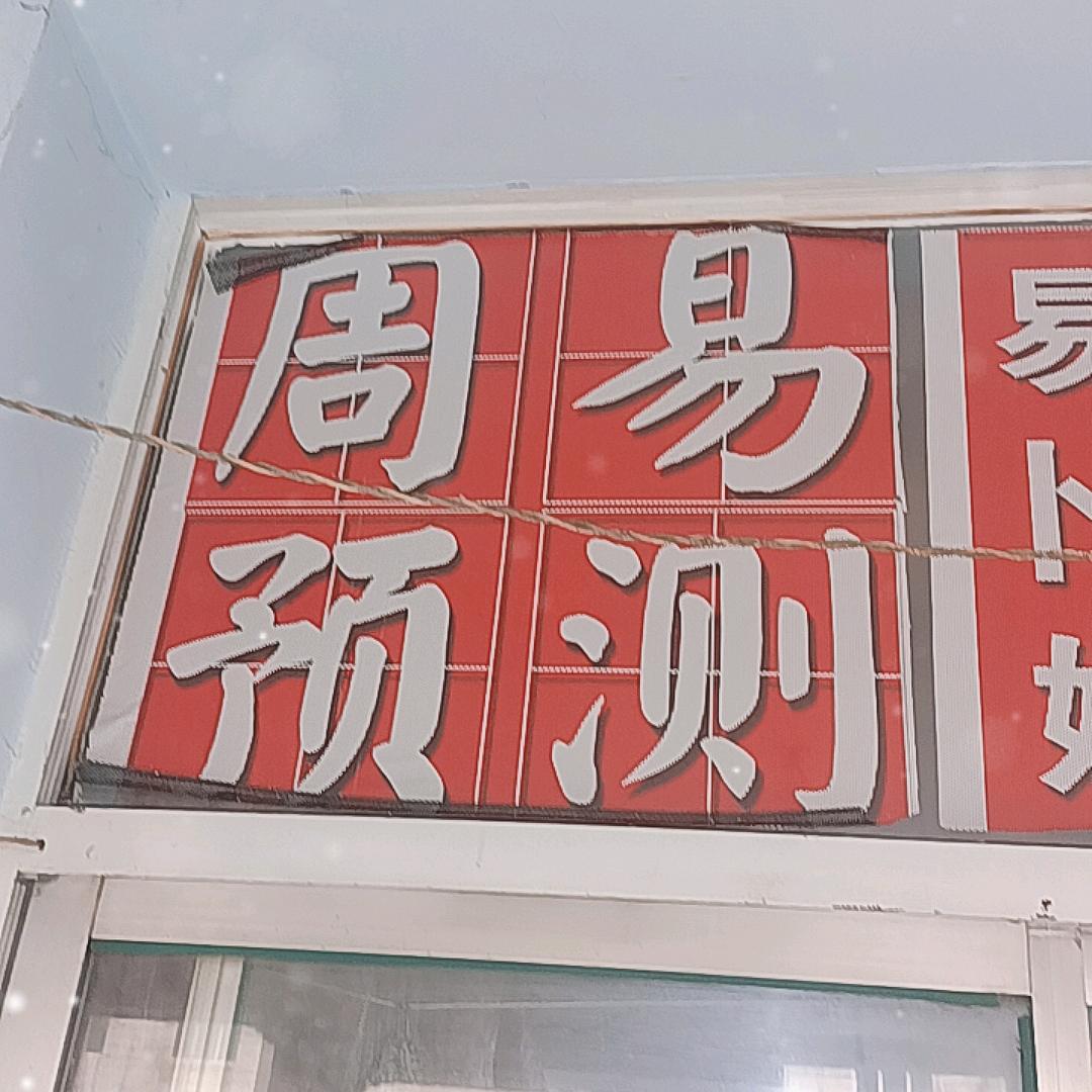 智慧姐达人