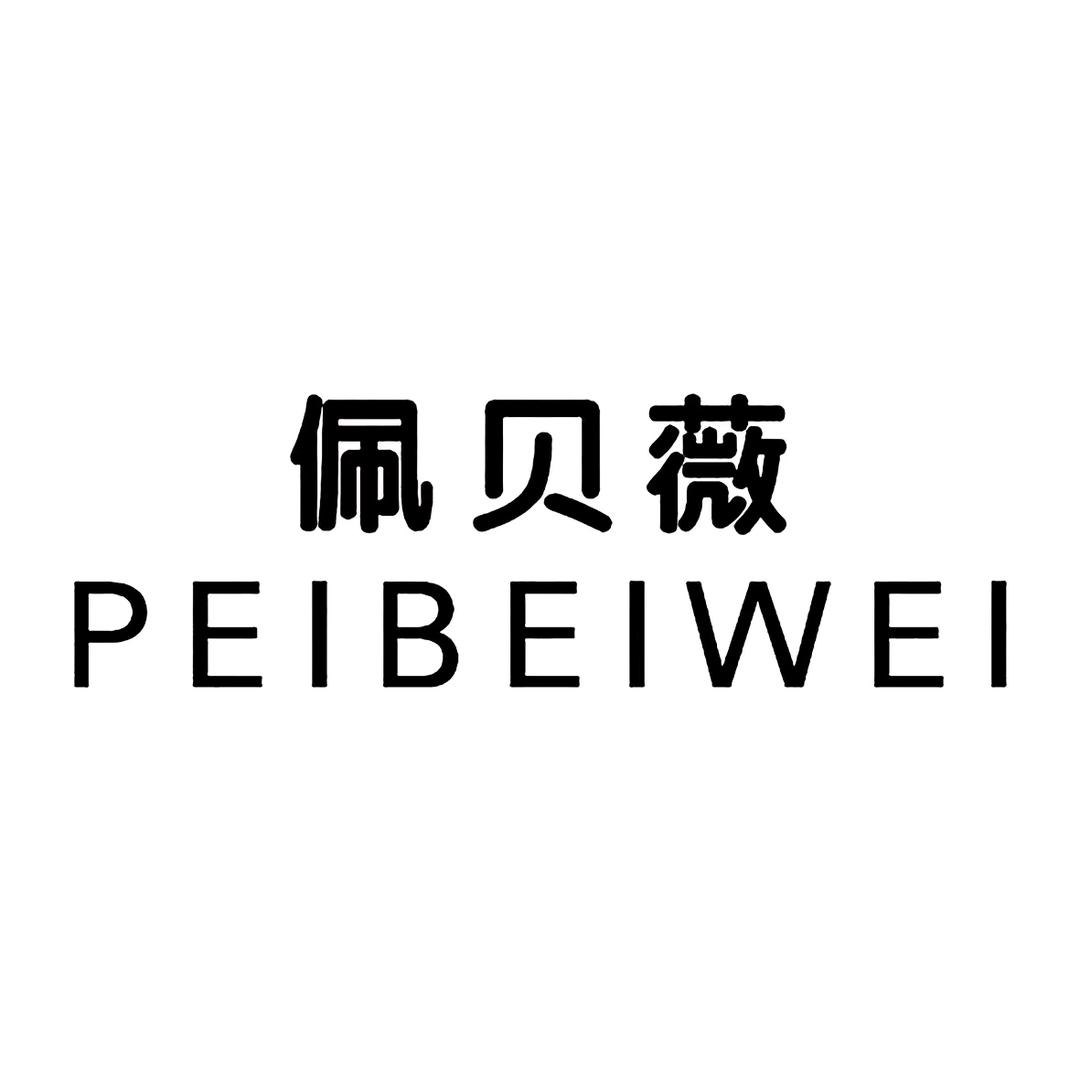 汕头市比兰雅服饰贸易有限公司