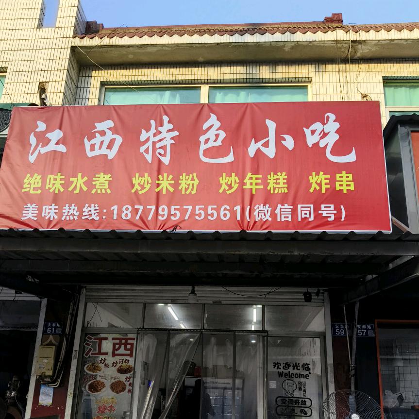 江西妹几