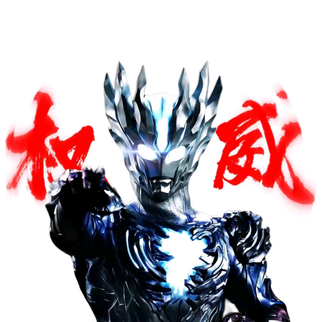 赛迦奥特曼