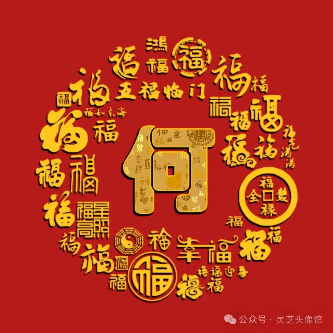 爷临抖音