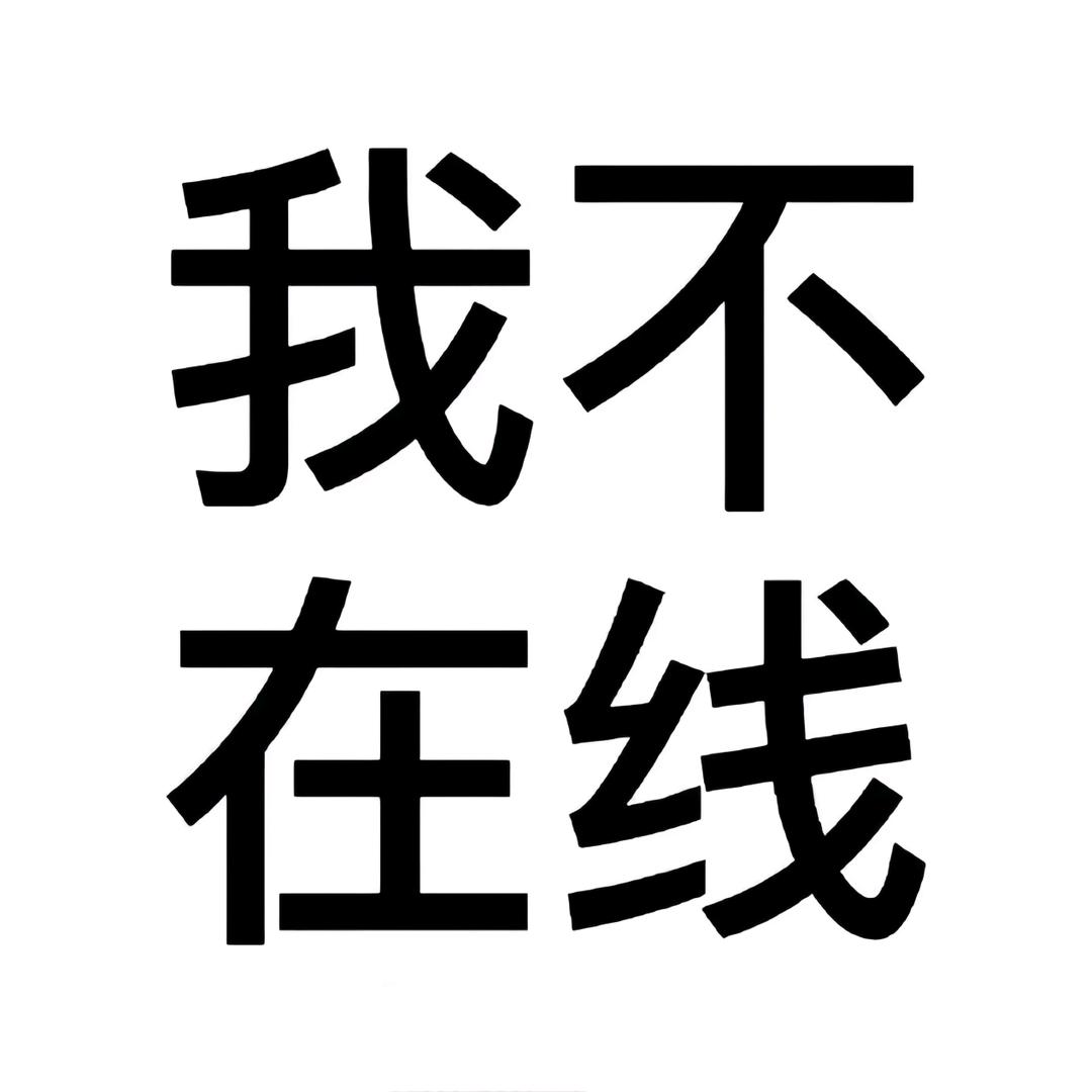车骑旮旯将军🦗