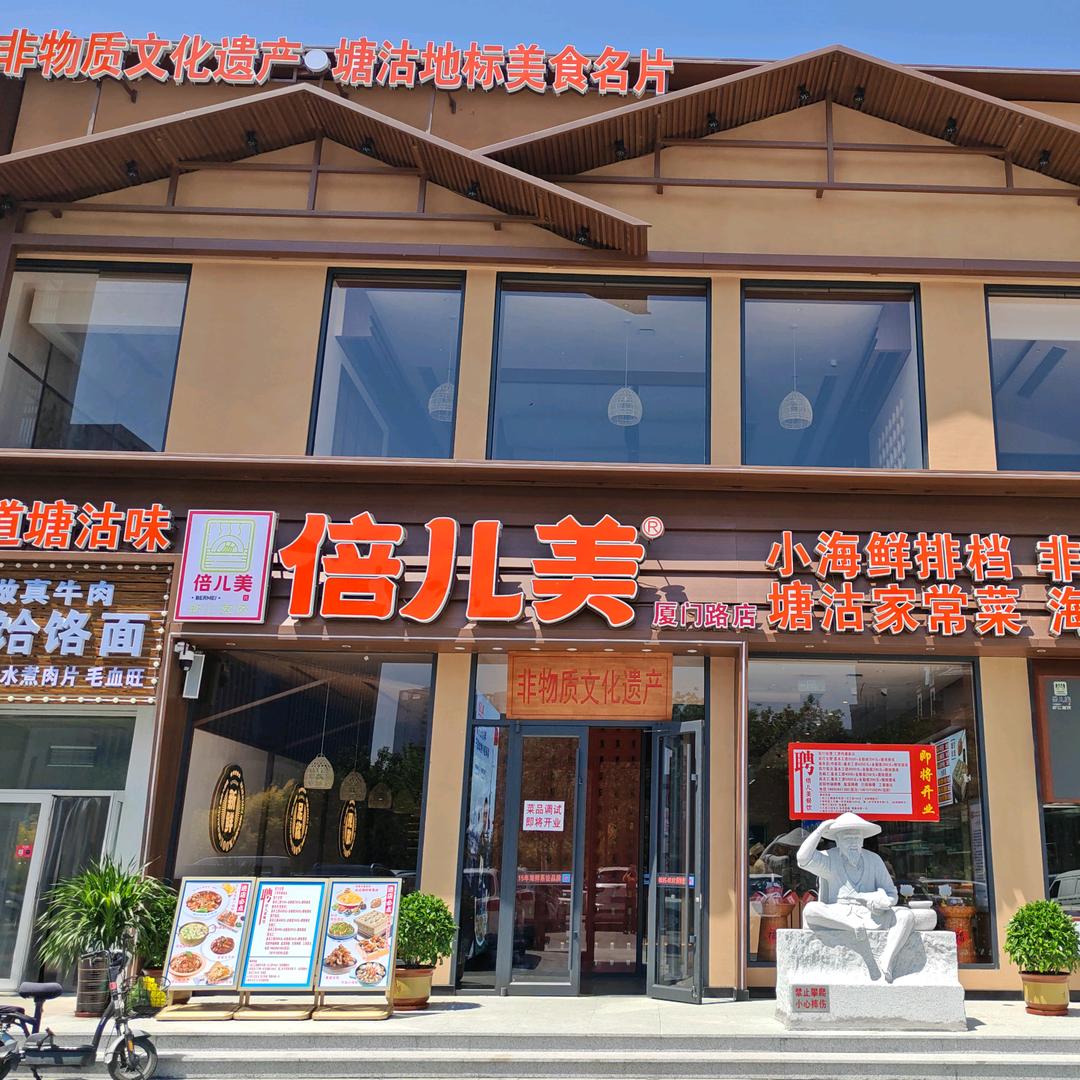 倍儿美非遗手工蒸饺