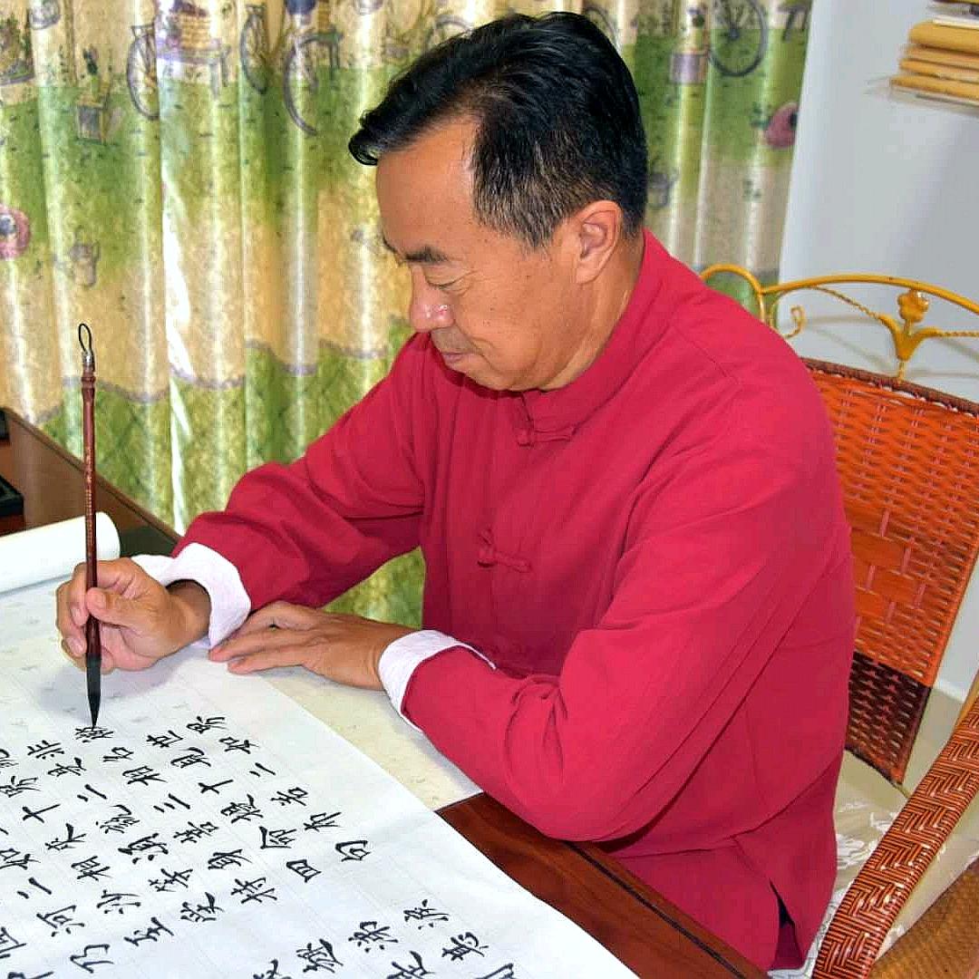和宋老师学书法
