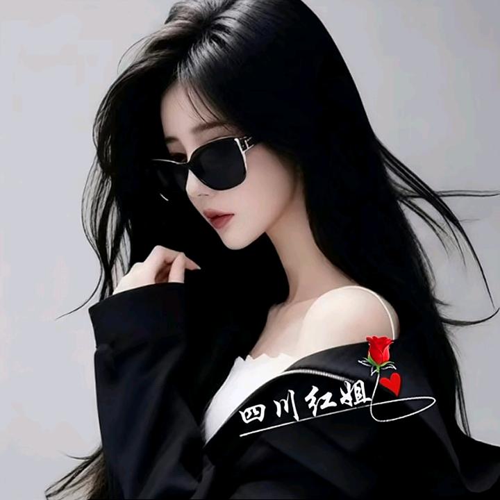 💕四川💓红姐💞