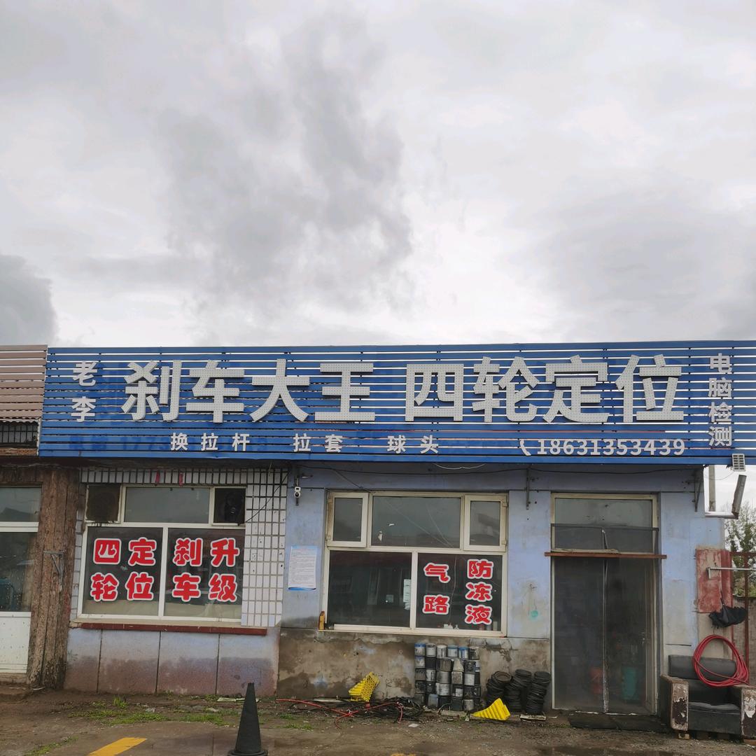 刹车最靓的仔