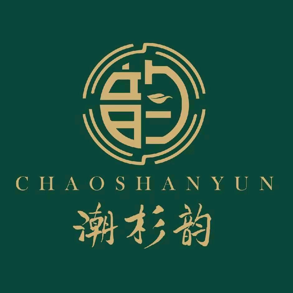 潮杉韵炭焙单丛茶