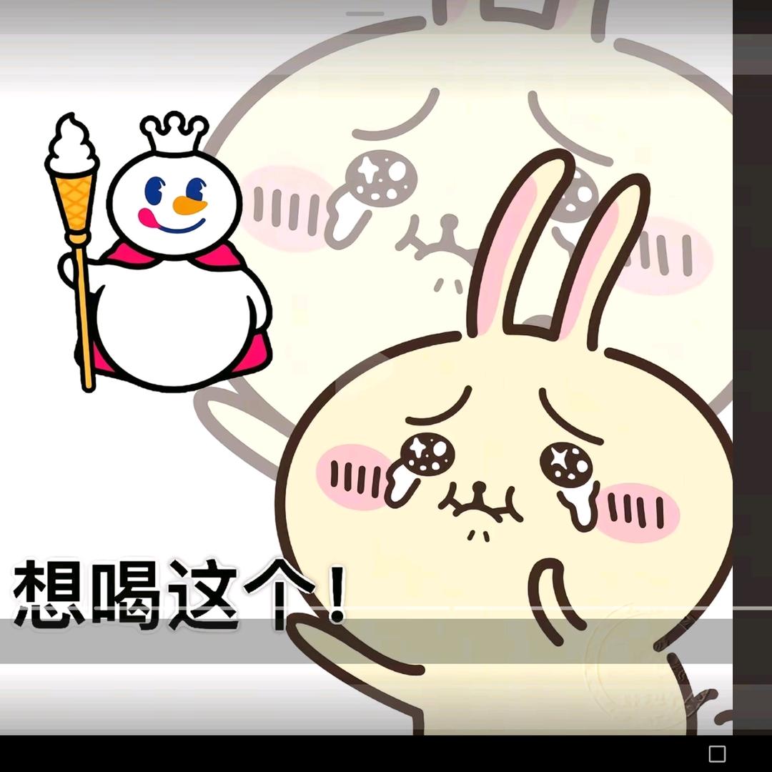 乌萨其想喝蜜雪冰城