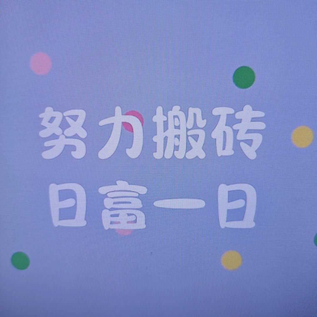 高质量生活家