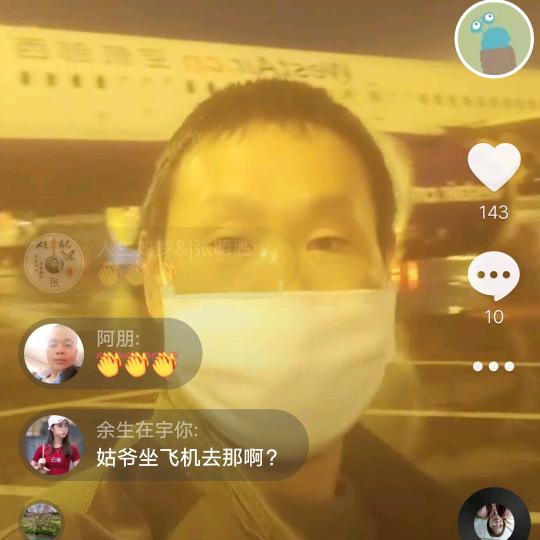 上班家族