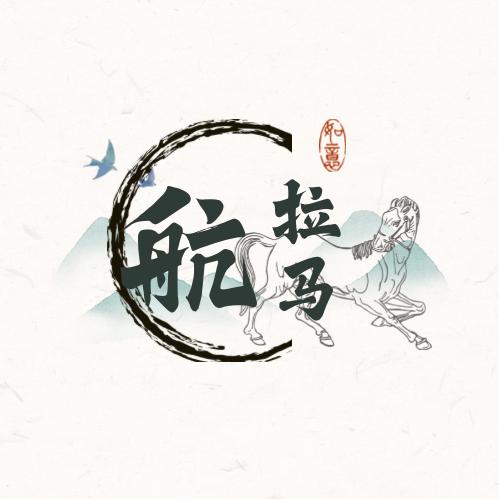 劉子航(双鞭)