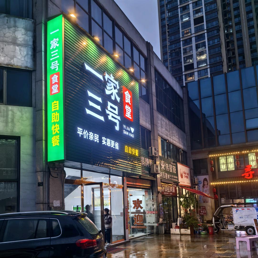 疯狂快餐