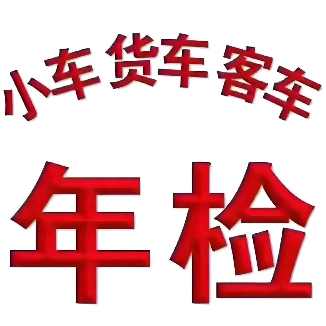 龙达检车刘志强