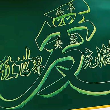 雄安强哥