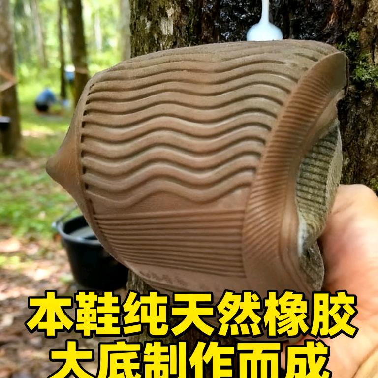 罗清荣品质鞋