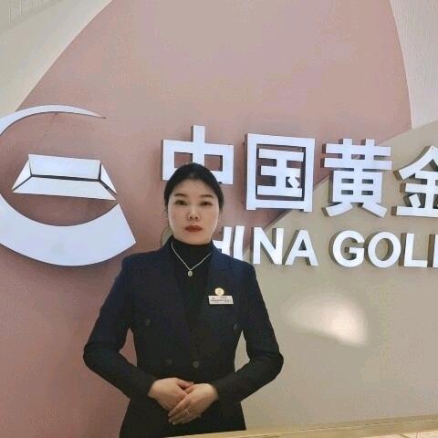 云姐【中国黄金】
