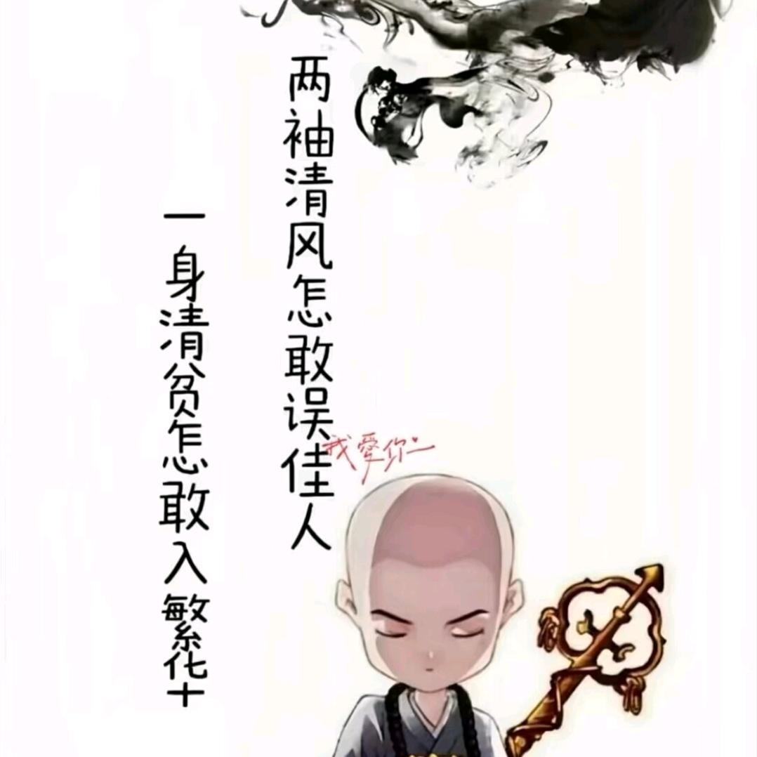 ༺一念☬神魔✬༻