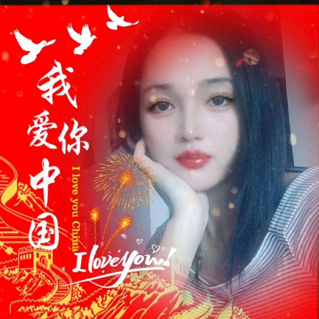 红姐~家有三宝