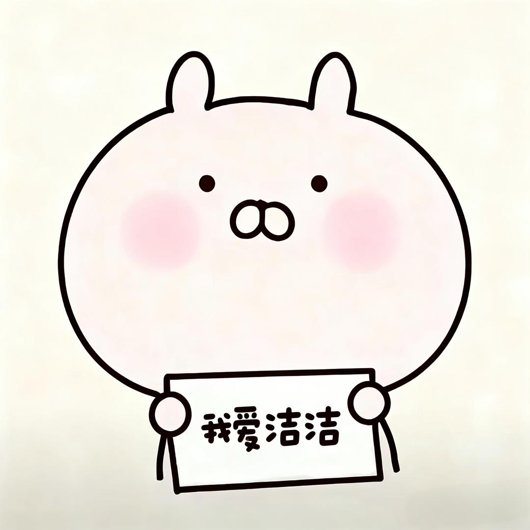 百变小y（wjj闺蜜版）