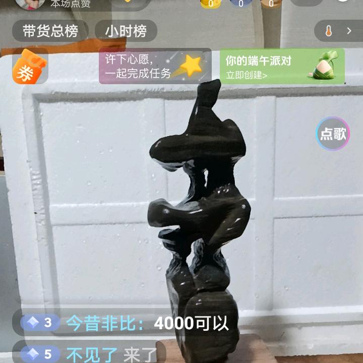 奇石爱好者