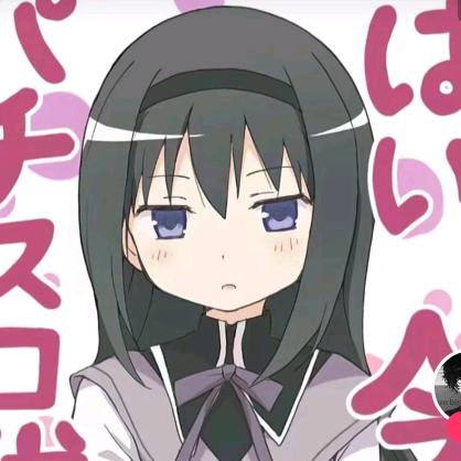 晓美焰主任