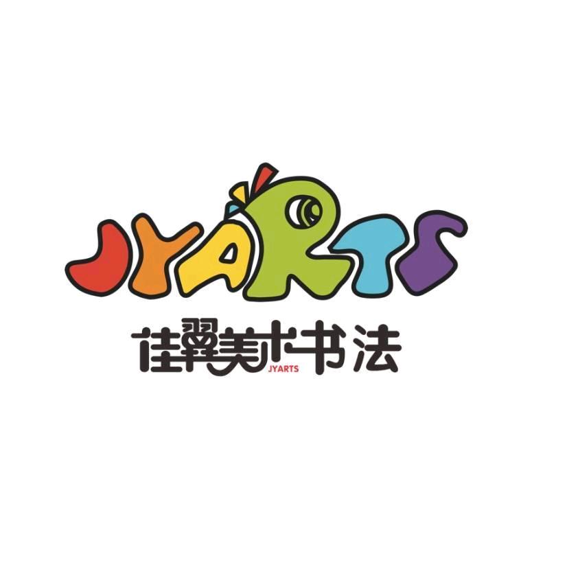 佳翼美术书法笑笑老师