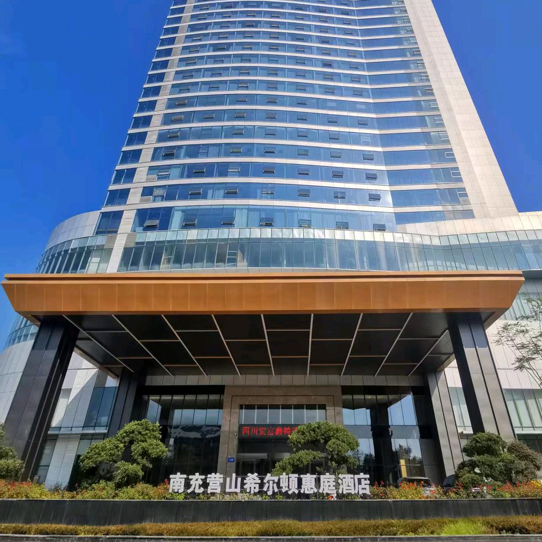 营山希尔顿惠庭酒店前台