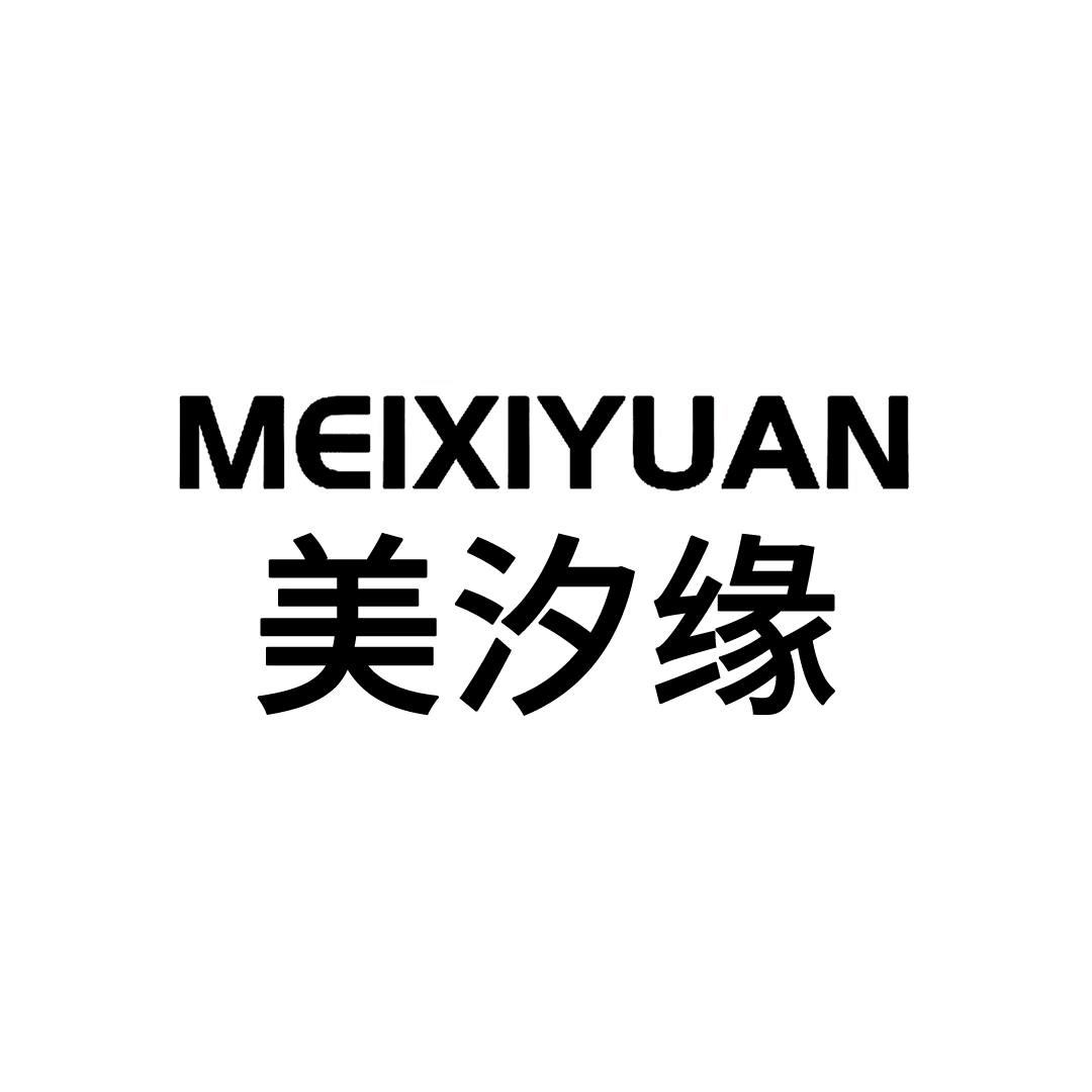 美汐缘洗护发旗舰店