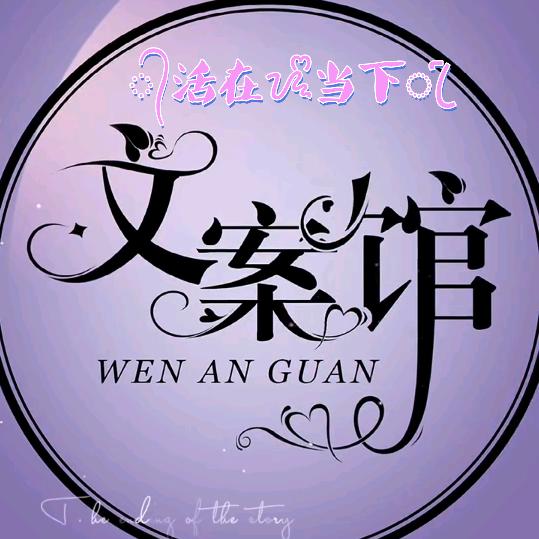 💗᭄活在ᝰᩚ当下ꦿ໌