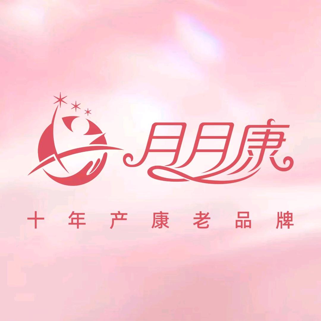 月月康新产康元谋Mis唐
