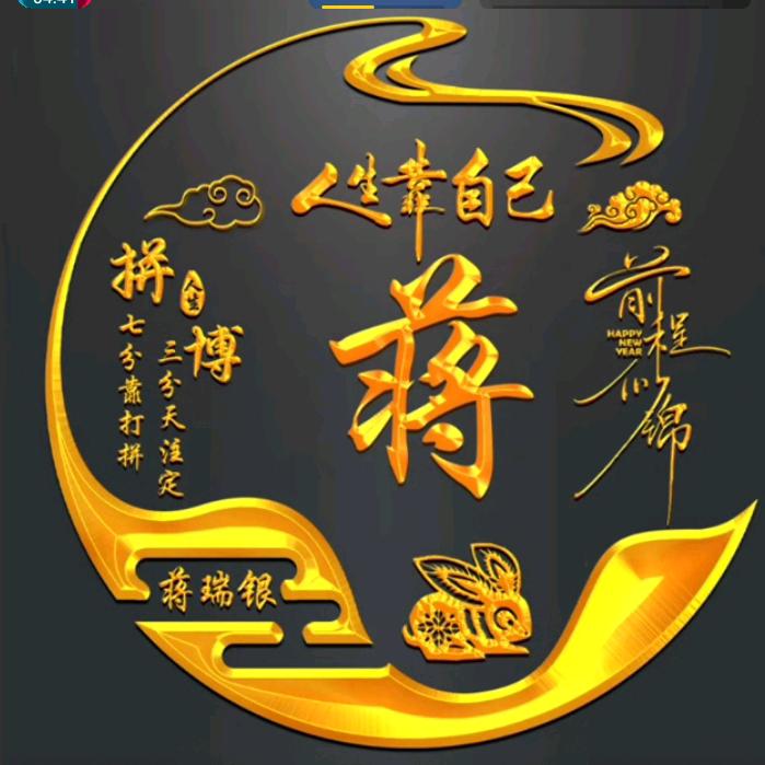 ꧁无心机꧂