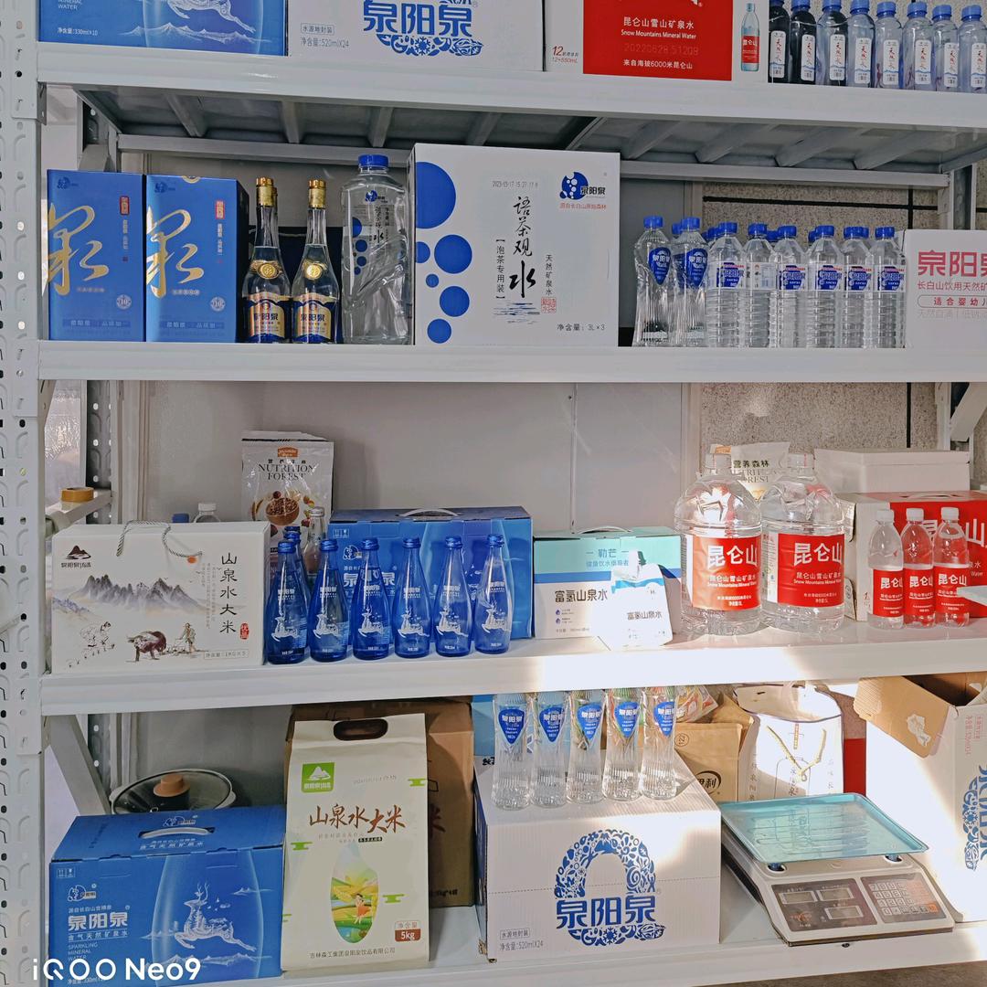 潍坊泉阳泉长白山矿泉水